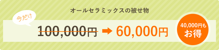 価格表